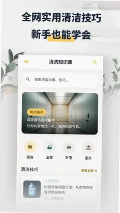 washapp预览图