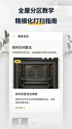 washapp预览图