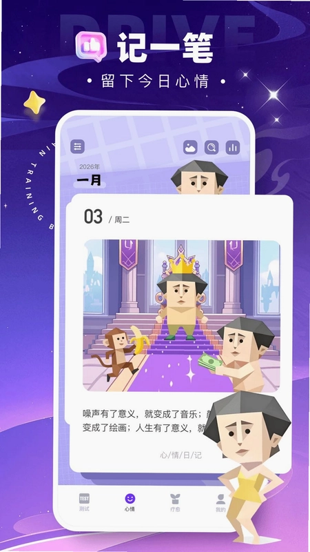 sbti人格测试预览图