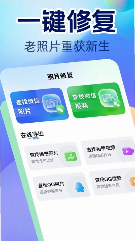 手机相册还原预览图