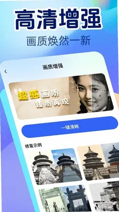 手机相册还原预览图