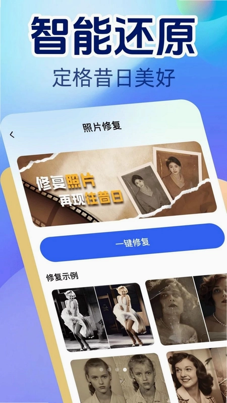 手机相册还原预览图