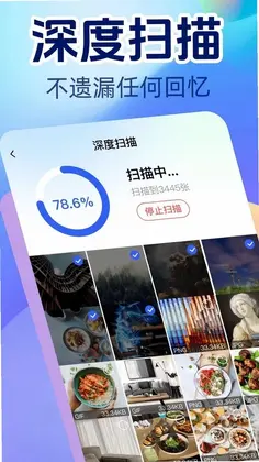手机相册还原预览图