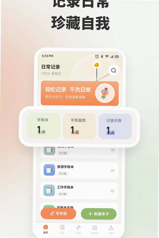 关注清单预览图