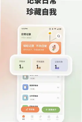 关注清单预览图