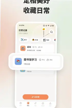 关注清单预览图