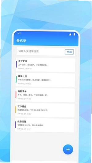 敲敲打卡记工时预览图