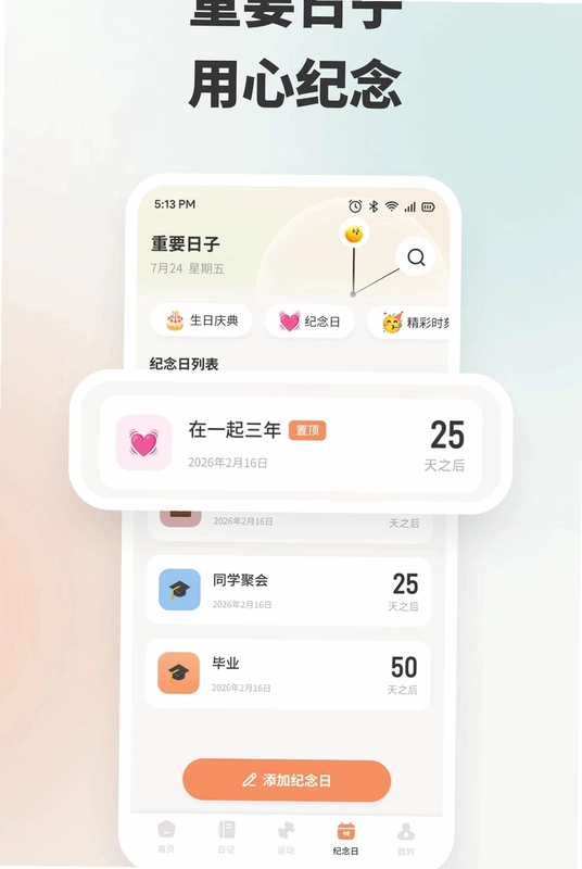 关注清单预览图