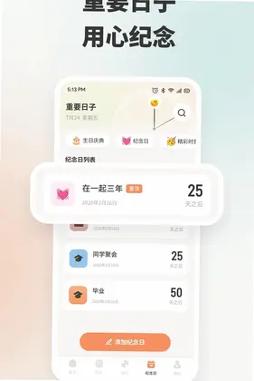 关注清单预览图