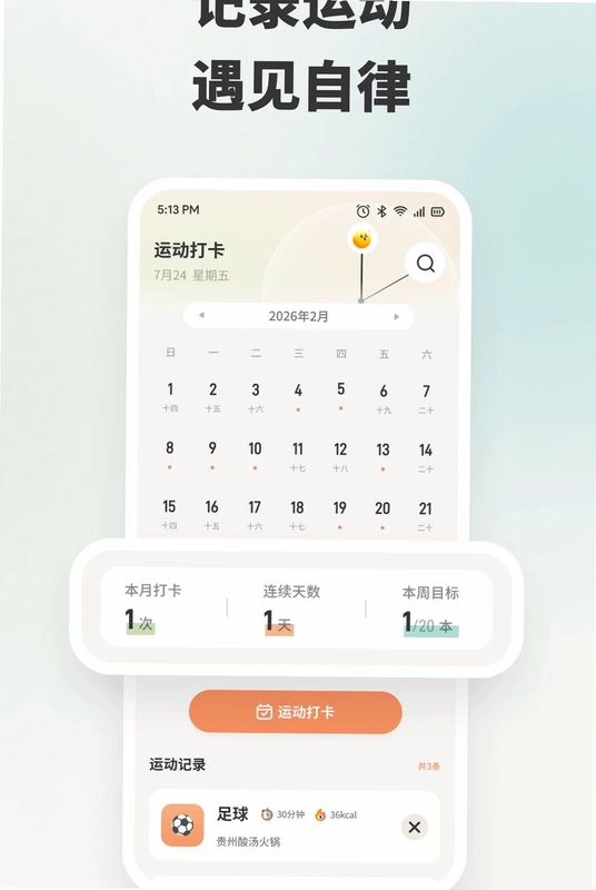 关注清单预览图
