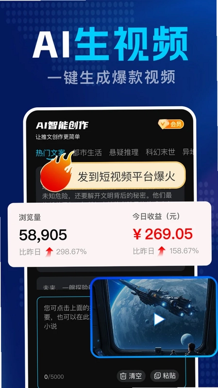 DeepAI智能创作预览图
