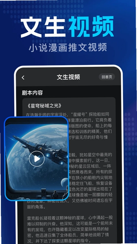 DeepAI智能创作预览图