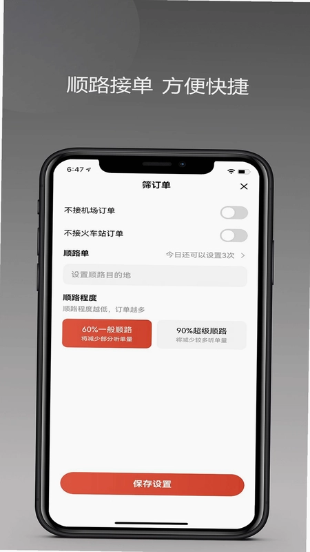 幸福驾道司机端预览图