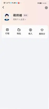 好久来车主端预览图