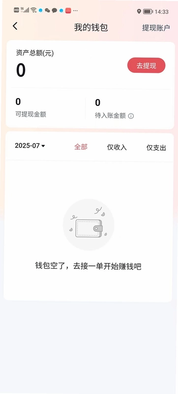 好久来车主端预览图