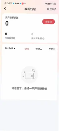 好久来车主端预览图