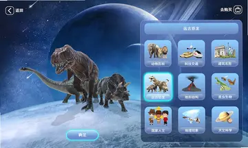 FUN GLOBE预览图
