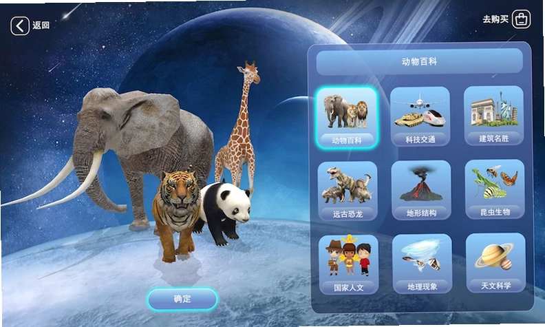 FUN GLOBE预览图