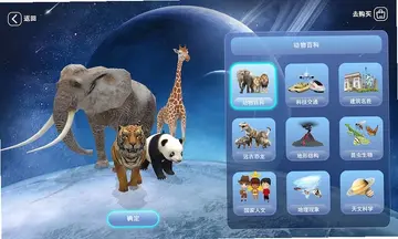 FUN GLOBE预览图