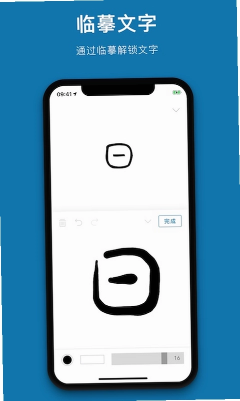 汉字的故事预览图