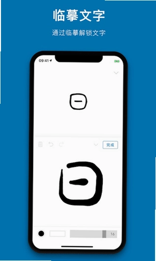 汉字的故事预览图