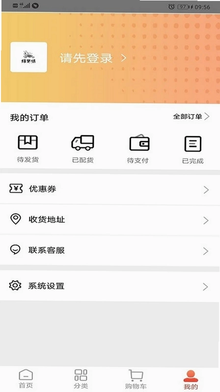 蜂果供app预览图