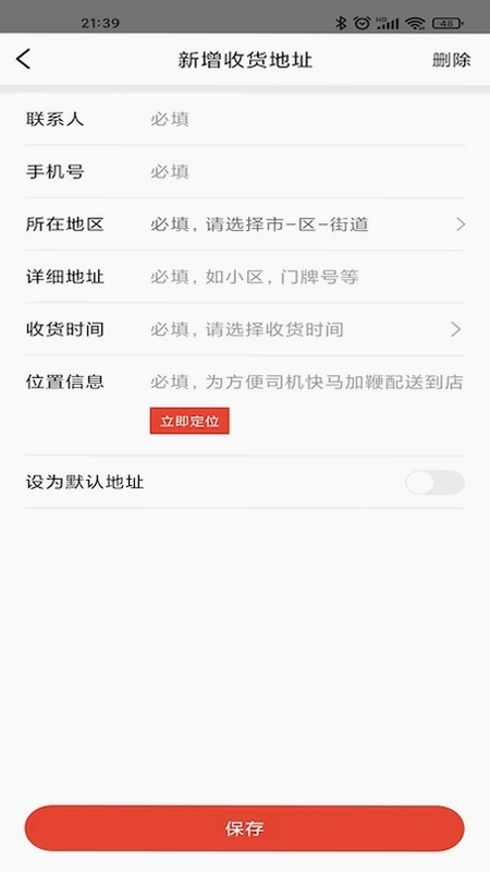蜂果供app预览图