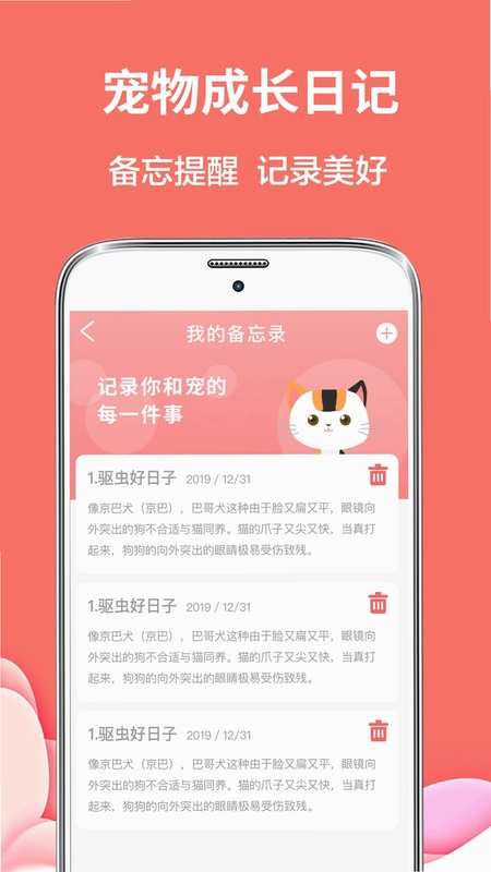 猫语翻译DeepTalk动物预览图
