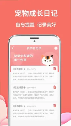 猫语翻译DeepTalk动物预览图
