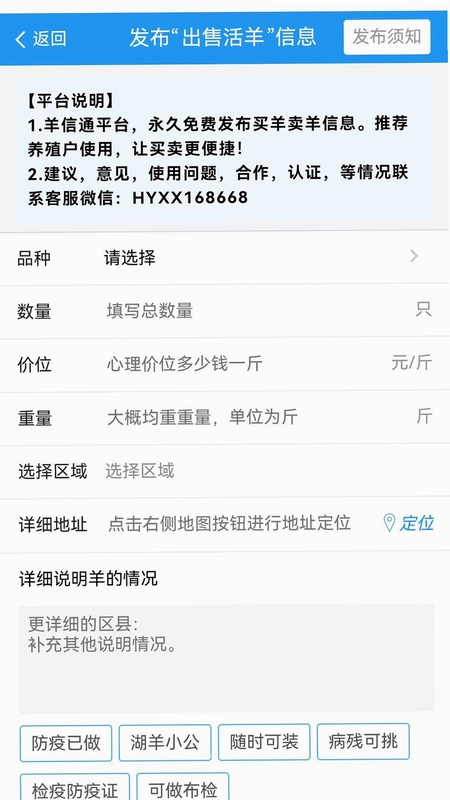 羊信通预览图