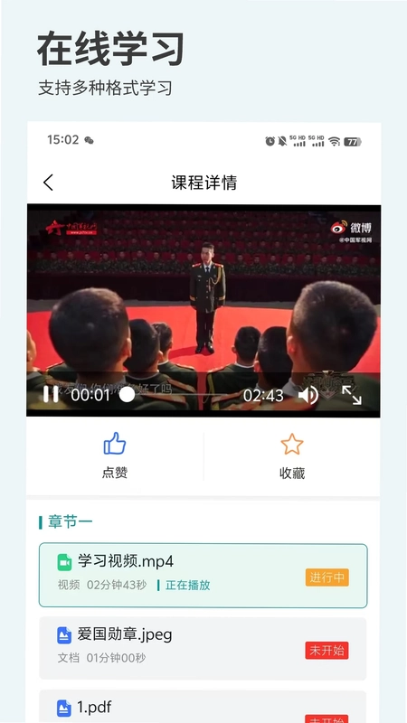 快企学预览图