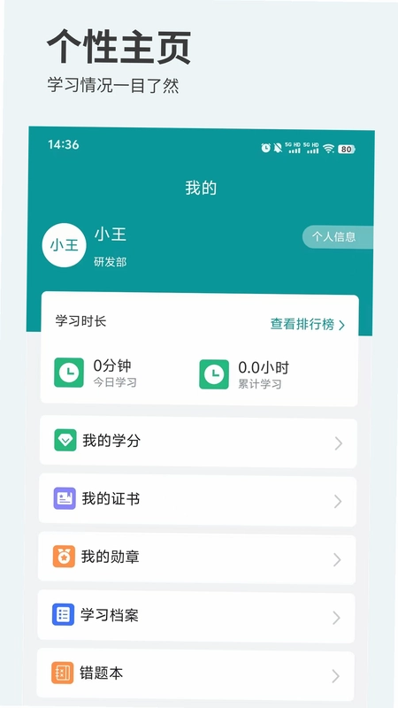 快企学预览图
