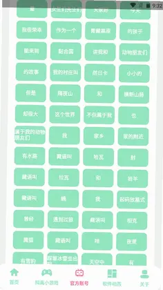 人人佰服预览图
