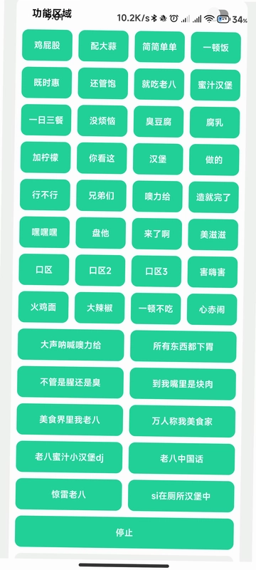 人人佰服预览图