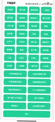 人人佰服预览图
