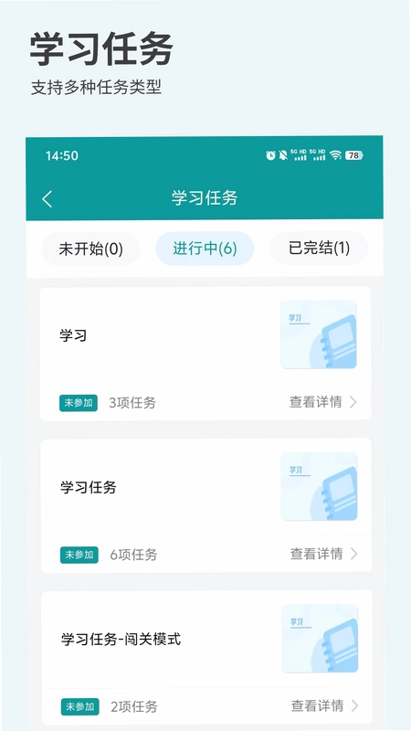 快企学预览图