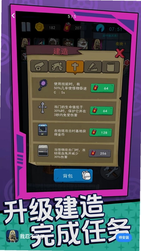 我忍不了了最新版预览图