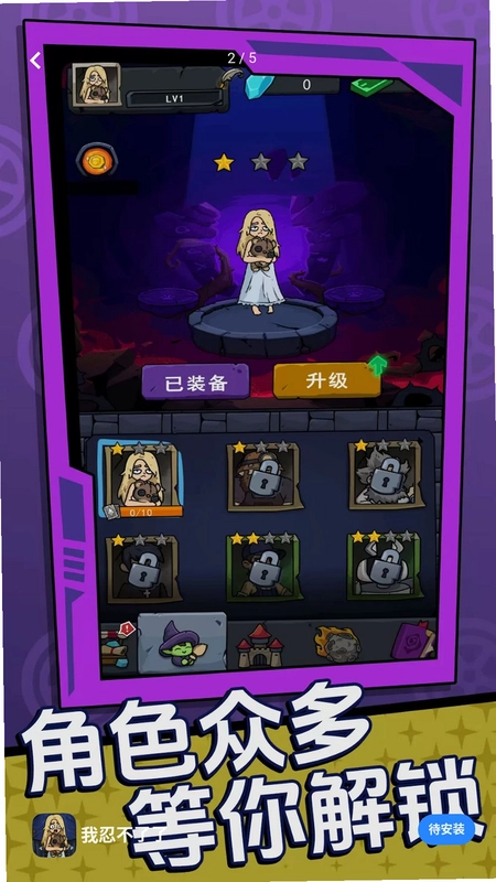 我忍不了了最新版预览图