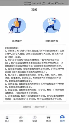 人人佰服预览图