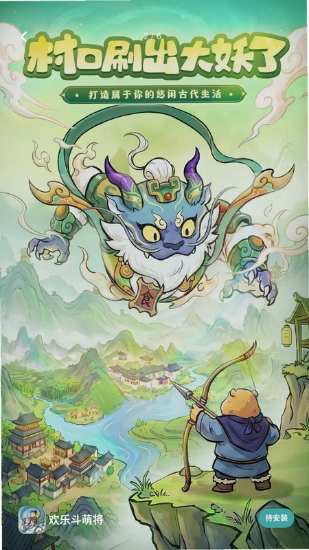 欢乐斗萌将预览图