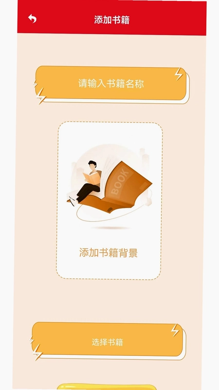 海棠文学库预览图