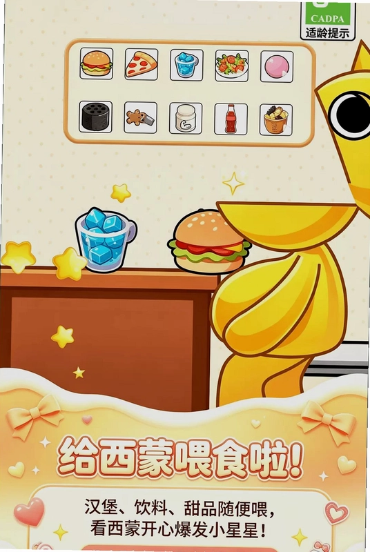 童趣解压乐园游戏预览图