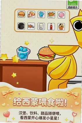 童趣解压乐园游戏预览图