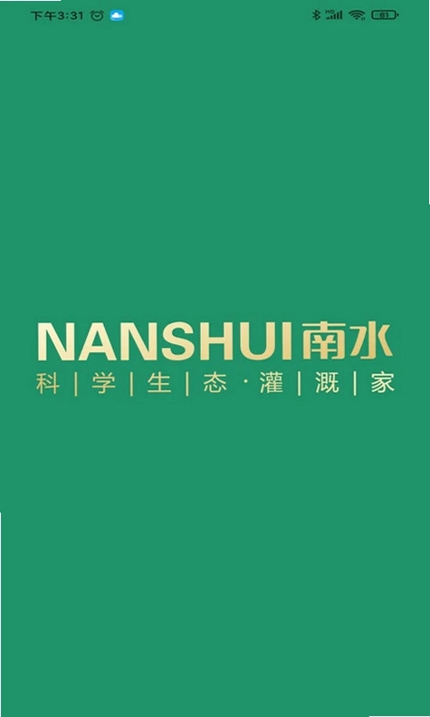 南水灌溉预览图