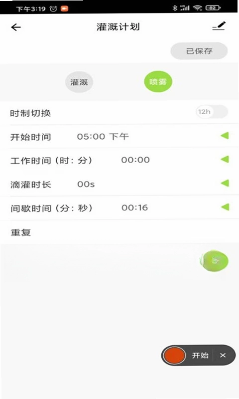 南水灌溉预览图