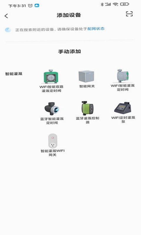 南水灌溉预览图