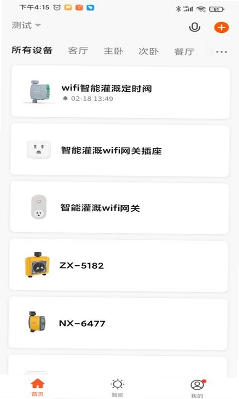 南水灌溉预览图