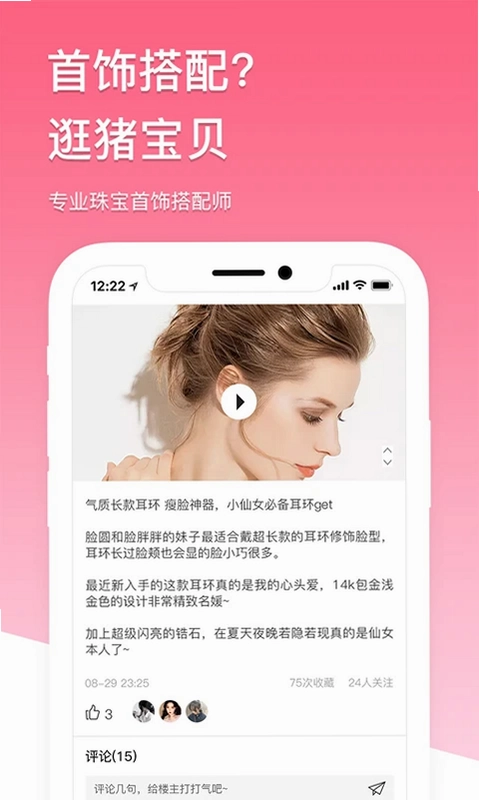 猪宝贝预览图