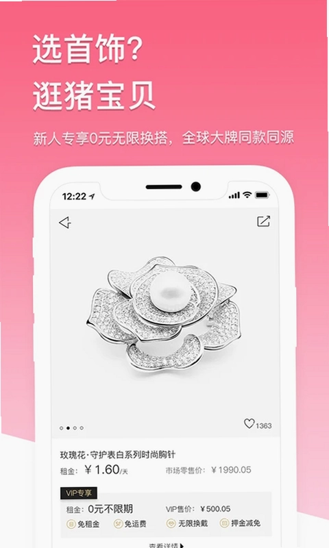 猪宝贝预览图