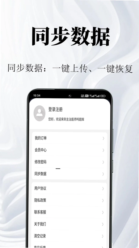 环境影响评价师鸣题库预览图
